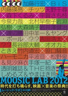 MOOSICLABチラシ表1.jpg